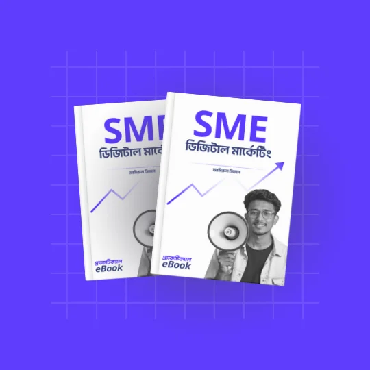 SME for Digital Marketing | Practical Guide for Small Businesses in Bangladesh